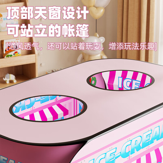 皇恩儿童帐篷超大冰淇淋车家用室内游戏屋户外露营过家家玩具宝宝礼物