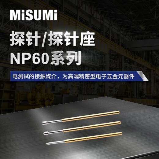 Standard product MISUMI probe/probe holder NP60HD series single-head probe NR60 high precision MISUMI NP60-H