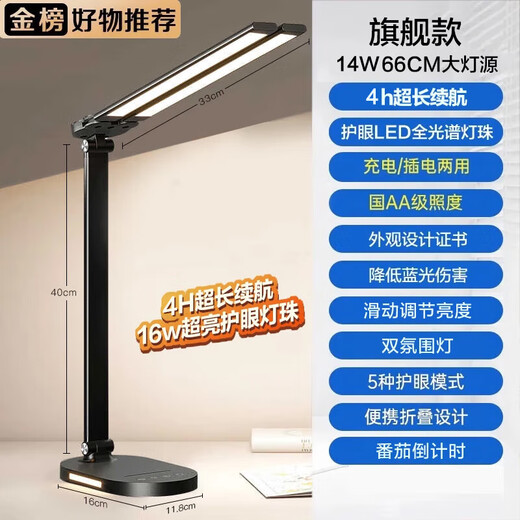Zhixingsheng national AA grade table lamp for eye protection, learning myopia, long battery life, charging 14w ultra-bright reading, reading and writing prevention, students only flagship model, double-head 66CM large light source - 4h battery life - 14W brightening, national AA grade full spectrum RG0 blue light-free eye protection