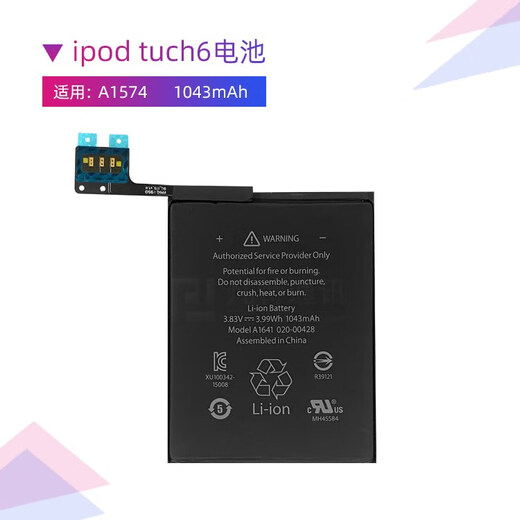 
Applicable to ipod touch6 7 battery touch5 4 original battery cell A1367 A1421 A1574 A21 Touch4 battery