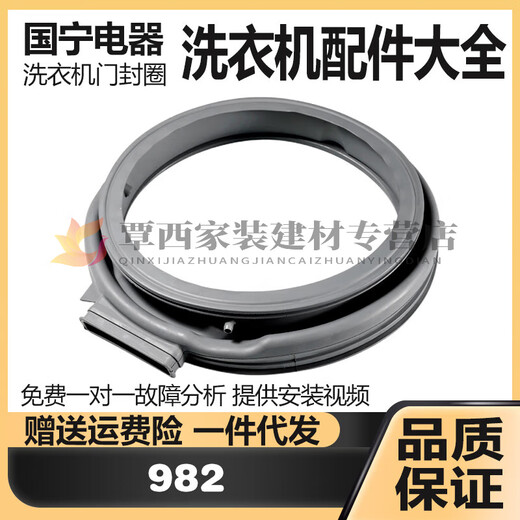XMSJ适用小天鹅滚筒洗衣机门密封圈观察窗橡皮圈钢丝卡箍配件 238门封圈2号