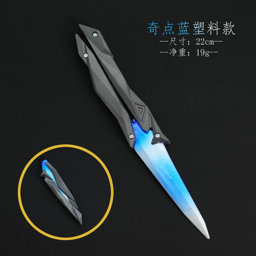 Qichun Fearless Contract Butterfly Knife Folding Knife Game Peripheral Singularity 22cm Metal Model Weapon Toy Ornament Singularity Blue 22cm Upgraded Safety Plastic Butterfly Knife