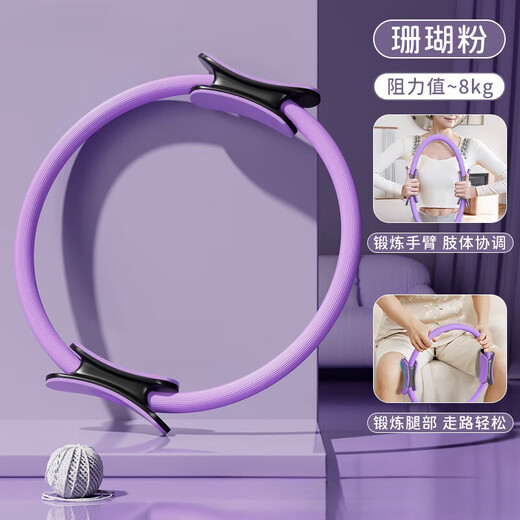 FAV MARTHA German resistance circle leg resistance circle Pilates circle for the elderly four limbs yoga ring magic circle multi-function upgraded purple-leg resistance circle resistance about 8