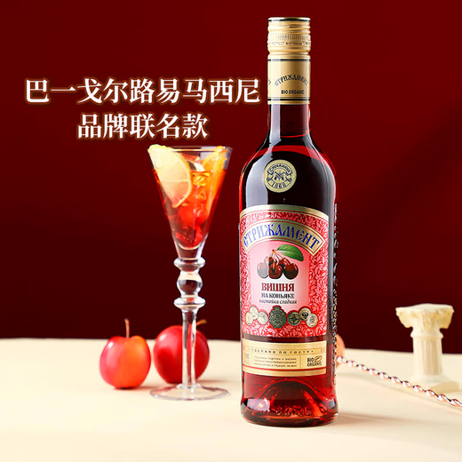 Louis Massini Russian Bayigore Brand Bottle Original Bottle Imported Foreign Wine Brandy Wine Cherry Wine 500ml 1 Botella