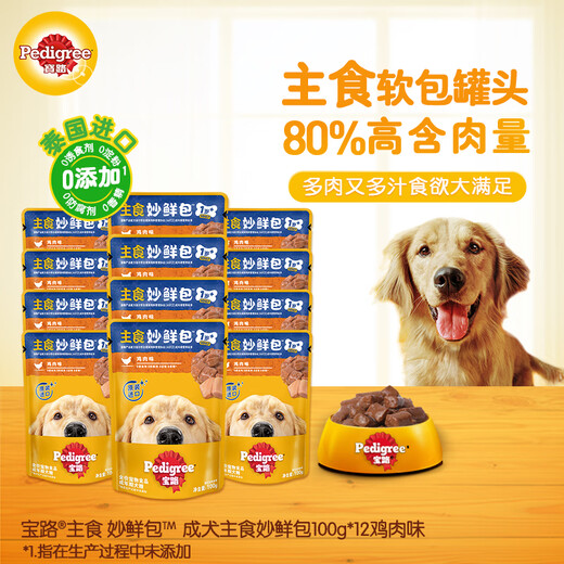 Baolu Imported Pet Dog Canned Dog Snacks Dog Wet Food Adult Dog Staple Food Miaoxian Packets 100g*12 Chicken Flavor