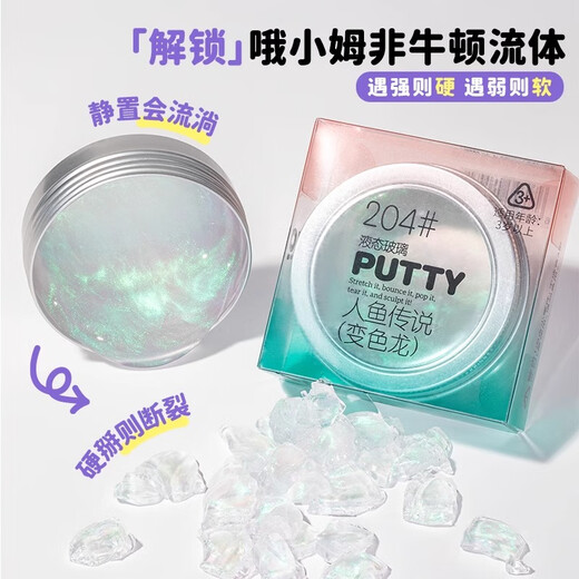 哦小姆液态玻璃彩泥史莱姆3-6男女孩儿童学生DIY解减压玩具安全环保礼物