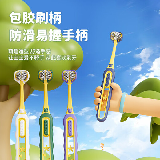 Sweetrip children's soft bristle toothbrush three sides 3 to 6 to 12 years old brushing artifact triple efficiency 4 pack