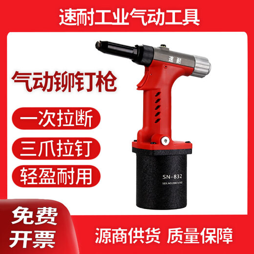 XMSJ Custom Pneumatic Core Pulling Riveting Gun Sn-842 Nail Gun Manuel Auto-emprime Pattiage Cap maoding Tool Riveting Grade SN-833 Tirling 2.4-4.8 Nail 11760N