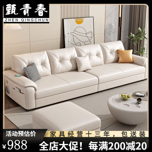 Salon de canapé Zhenqingchun Small Apartment 2025 Nouveau Cat Cat Claw En cuir luxe gratuit Laispieur multifonctionnel Light Sofa Sofa combinaison High Rebound Sponge [Version Standard] Contactez le service client pour d'autres tailles [ne prenez pas de photos]