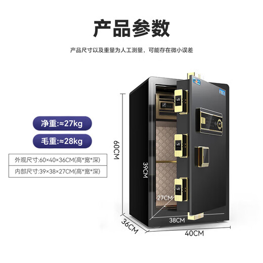 虎牌保险柜家用小型指纹密码办公财务专用保险箱全钢防盗可入墙保密保管柜 博瑞系列 60cm 钢琴黑