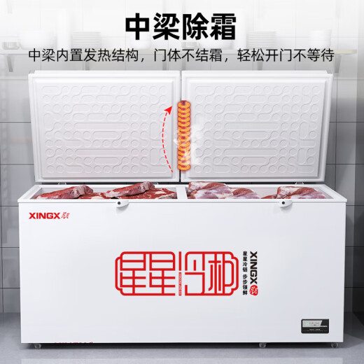 星星（XINGX）冰柜卧式冷柜商用大冰柜单温大容量冷藏冷冻转换柜518升冰柜冷冻柜顶盖门速冻保鲜雪柜 【新款】718升|低温-35℃ 咨询改价