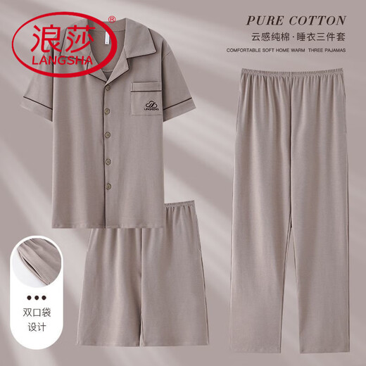 浪莎（LangSha）2025年新款纯棉男士三件套睡衣夏季短袖短裤长裤薄款套装 芬腾可安LMSJ9277 XL 【建议125-150斤】