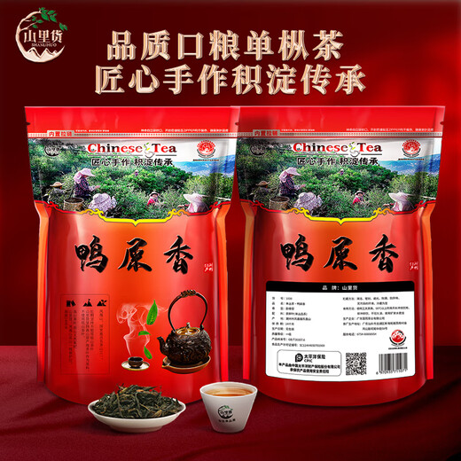 Shanlihuo oolong té autónomo Phoenix Danshen xiang primer grado 500g bolsa de calor mediano racionamiento té autónomo