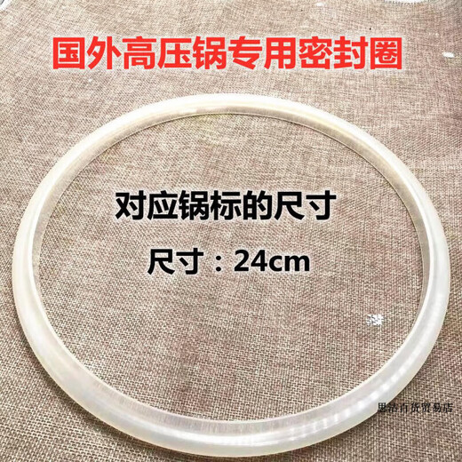 WMF German wmf pressure cooker special sealing ring Japanese magic pressure cooker silicone ring accessories HXM6627jj. WMF Futenbao special sealing ring 22CM.
