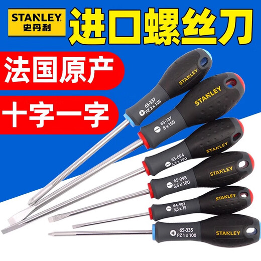 史丹利（STANLEY）十字一字螺丝批三色柄平行加硬平口螺丝刀迷你超短螺丝起子 64-983-14三色柄平行一字3.5x75m