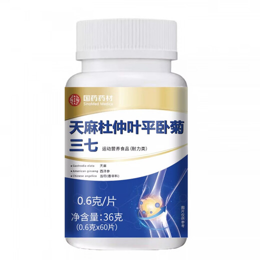 天麻三七通络片 天麻杜仲叶平卧菊三七通络片 草本植萃官方旗舰 3盒【周期装】 官方店旗舰
