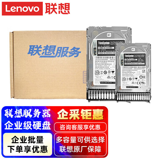 Lenovo Server-Festplatte, universelles Disk-Array der Enterprise-Klasse, IBM Serverspeicher 960G SATA丨SSD, Solid-State-Festplatte der Enterprise-Klasse