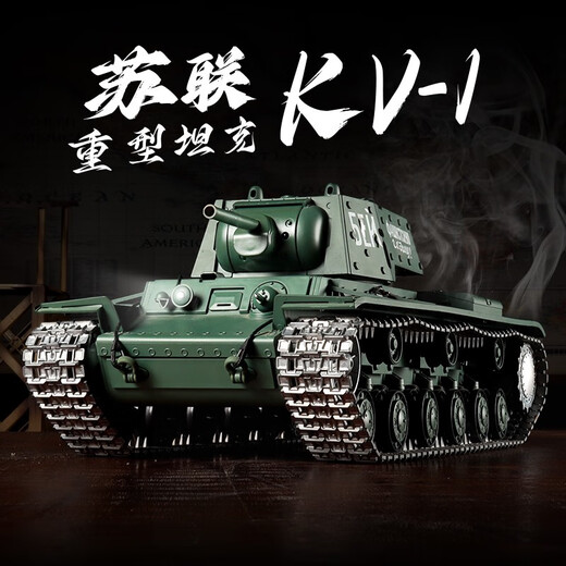 恒龙 HL恒龙金属遥控坦克KV-1越野车可射击合金电动充电军事模型3878 恒龙苏联KV-1型7.0金属履带版 标配1800锂电池可玩25分钟左右