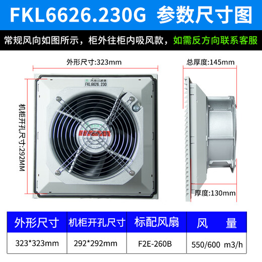 XMSJ Cabinet Lüfter und Filter FK6626.300 Lüfter staubdes Netz FKL6626-D.230 FKL6626-D.230 AC220V Öffnung 292*