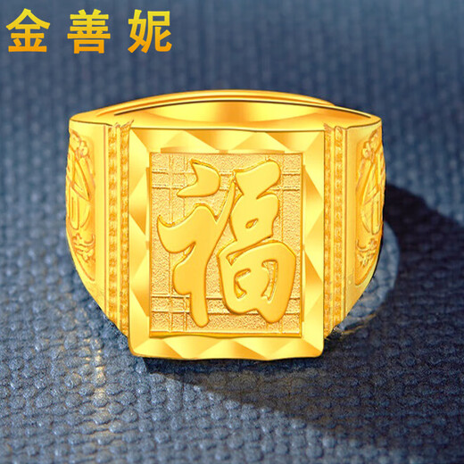 Jin Shanni Jewelry Pure Gold 999 Gold Ring Boutique Sifang Men's Gold Blessing Ring for Husband and Dad, Gold Weight 10.56g