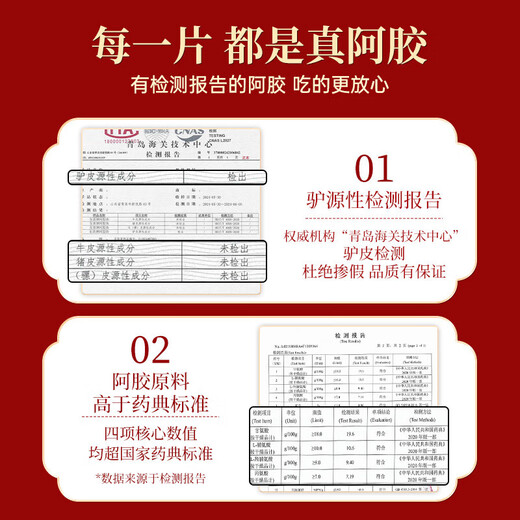 Jiuzhitang donkey hide gelatin cake gift box 280g, donkey hide gelatin content 15%, a holiday gift for mothers and elders