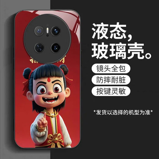 KTST Nezha Huawei Mate70 mobile phone case Personalized Mate70Pro versatile high-quality animation Huawei Mate70 [regular] SY12178 Nezha