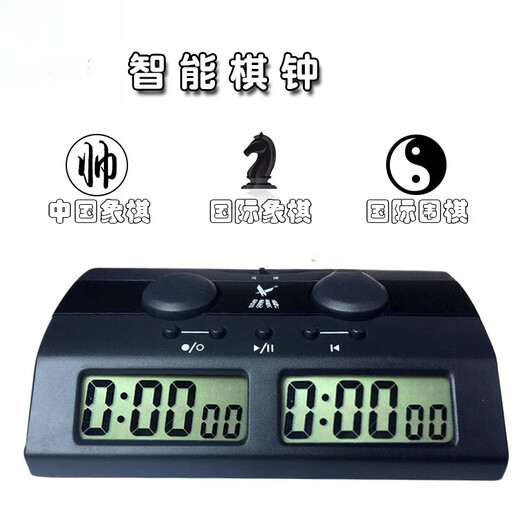 Jiatu ling шахматный таймер шахмат Bell Smart Chess Bell Go Шахматный конкурс Tianfu Card PQ9902A Smart Chess Bell