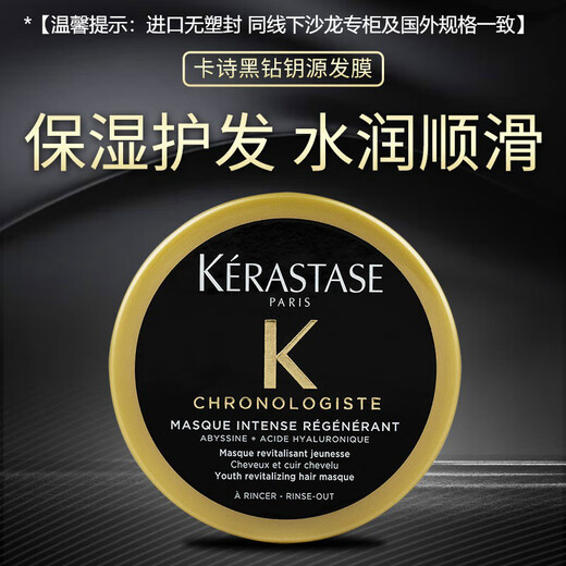 Kérastase Experience Size Travel Size Dual Function/Revitalizing Core Silk/Protein Constant Care Platinum Revitalizing Shine Black Diamond Key Source Black Diamond Key Source Hair Mask 75ml 1 Bottle