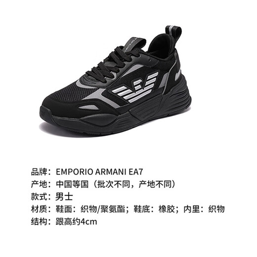 阿玛尼（ARMANI）EA7 男士网眼系带厚底休闲运动鞋 X8X070 XK165 M826 黑色银色鹰标LOGO 44 —品牌原码 44