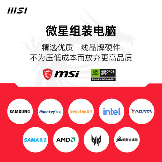 MSI Family Bucket 13th Generation i5 13400F/RTX5060Ti Graphics Card E-Sports Black Myth Wukong Game Designer Ai Rendering Desktop Computer Host DIY Assembly Complete Machine i5 13400F+RTX5060Ti丨Configuration Three