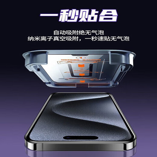 2 pieces in a pack, suitable for Apple 17promax tempered film iPhone16/15/14/13/12/11/xsmax/xr/8/7plus protective film anti-fall dust-free warehouse Apple 13-second tempered film, two pieces in a pack