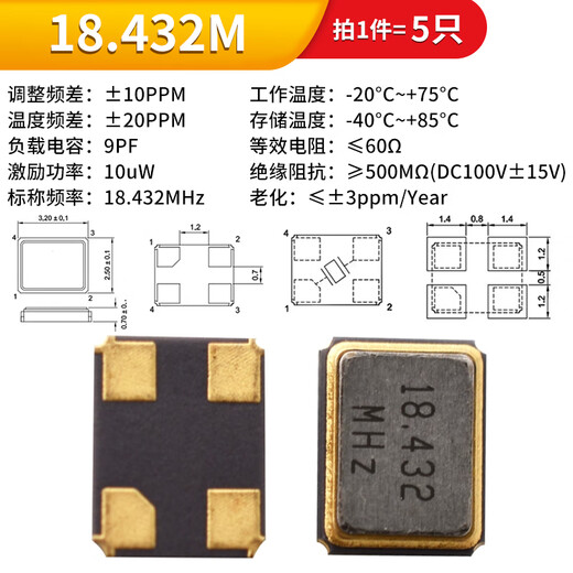3225 SMD passive crystal oscillator 8M 12M 16MHZ 24M 26M 30m SMD 4-pin crystal oscillator 18.432M (5 pieces)