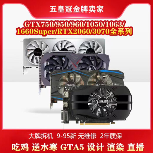 
Colorful GTX1050 1060 960 750 1660SUPER RTX3060 12G Colorful GTX750TI 2G Randomly sent