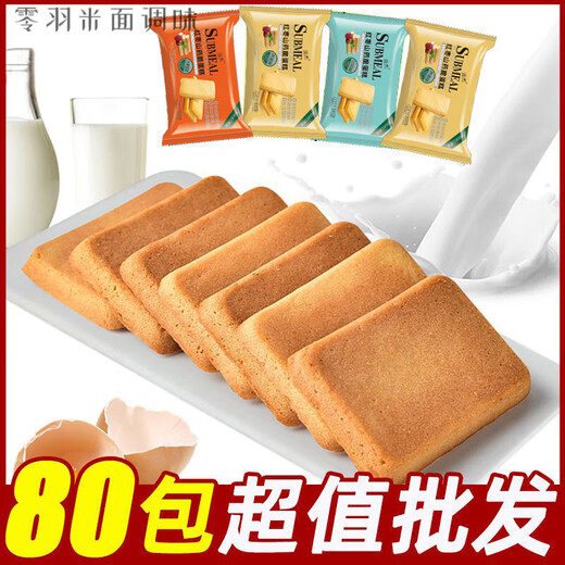 
Weiyoufu Paijie Red Date Yam Cake Biscuits Small Eggs Breakfast Pancakes Casual Nutritional Meal Replacement Snacks Small Packages 45 Tablets [Top 12354 + 5 Tablets]