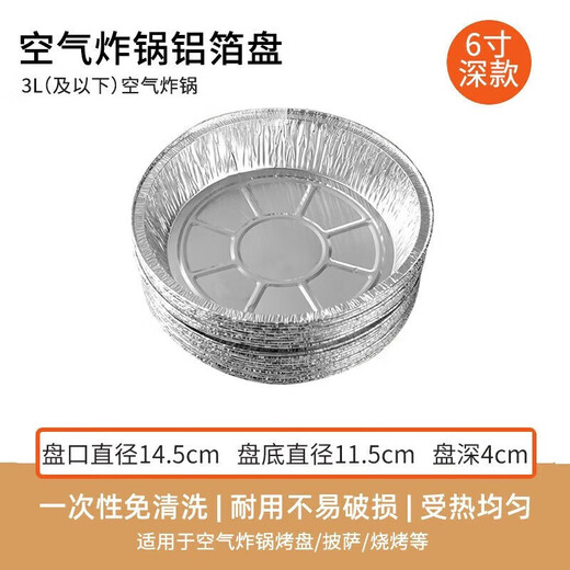 Thickened rice bowl for air fryer, tinfoil plate, household barbecue bowl, tinfoil bowl, high temperature resistant baking oil-absorbing grease-proof paper, 6 inches, 3-3.5 liters, universal, 10 pieces