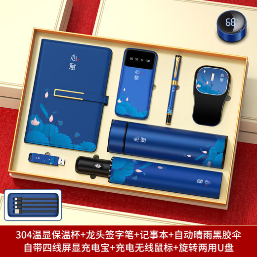
Quantitative graduation gifts for teachers, high-end souvenirs, best mentors, business gifts, employee souvenirs, thermos cups, gift boxes, prizes