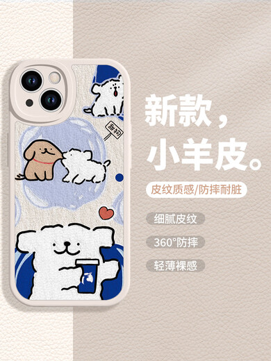 信盛宏线条小狗iphone14手机壳苹果15promax情侣13mini马尔济斯新款11por小羊皮xsmax瑞幸xr可爱趣味 【薰衣草】-XP12605 iPhone 8