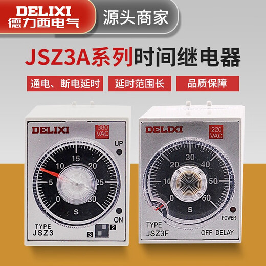 JSZ3A time relay 220v adjustable timing power-on delay controller 380v time control switch JSZ3A-D (AC220V) with base