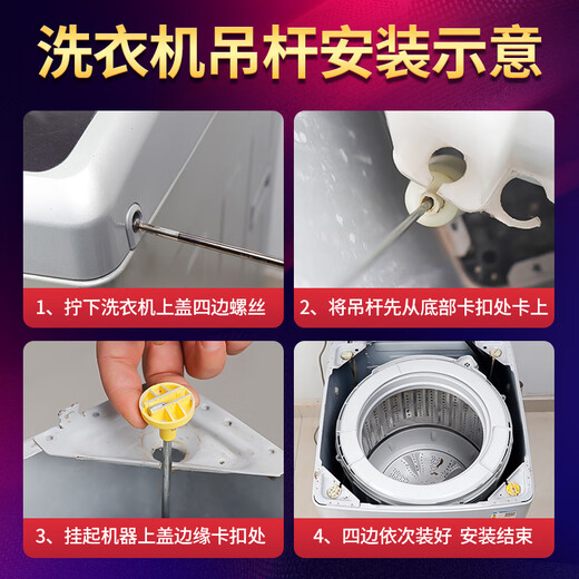 Suitable for Little Swan washing machine boom TB100V60WDTB100P688DCLYTB100S28DMG balance bar original boom 1821+1841 about 60CM long