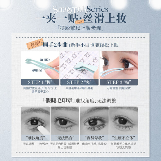 Mr. Wish-Mr. White Moonlight glue-free lower eyelashes plus self-adhesive natural swollen eyelashes for lazy people stock up for Chinese Valentine's Day gifts