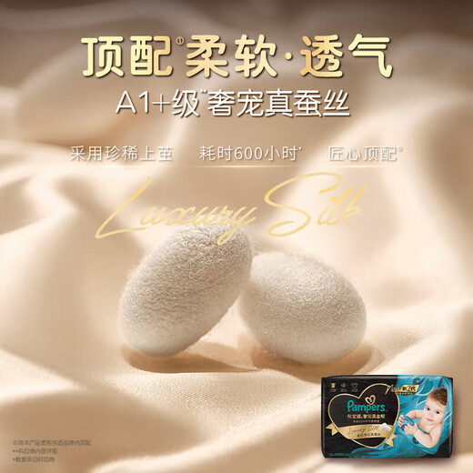 Pampa Shi Black Gold Bang Luxury Pampa Newly Upgraded Baby Diaper Top with Silk Soft Baby Ultra Thin Breathable Heat Removal Pants Black Gold Bang Diaper-L32 Tablets