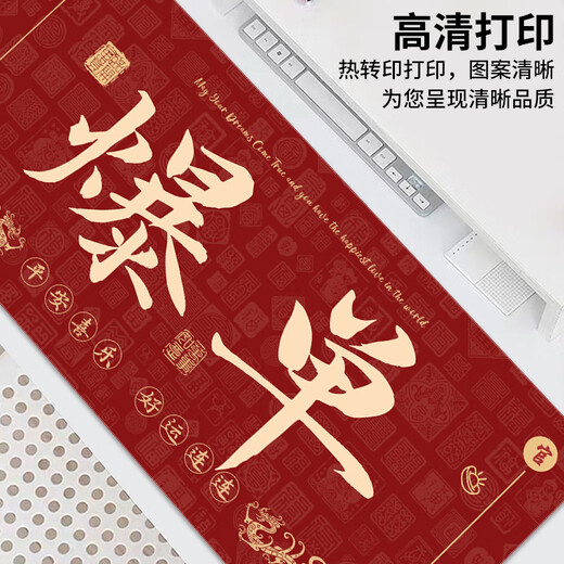 Ruqinlian Text Red Mouse Pad Super großes Lucky Lucky Boy and Girl Workstation Office Computer Desk Pad Keyboard Pad Spaß verdickte Schlosskante kann angepasst werden.