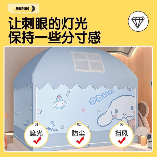 Antarctic baby anti-fall mosquito net frame 18x2m warm household bed curtain tent bed blackout three-door children's pattern Slow Dog A type tent yarn tensile anti-fall 1 point 8x2cm no bed curtain self-linking bracket