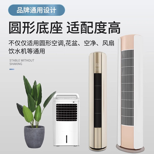 Beishi Universal Air Conditioning Base Air Conditioning Bracket Square and Round Vertical Cabinet Bracket Heightening Mat Suitable for Glime, Haier TCL Xiaomi and other moisture-proof heightening round tables Height 10cm Diameter 40 (wall hole 15-20cm)
