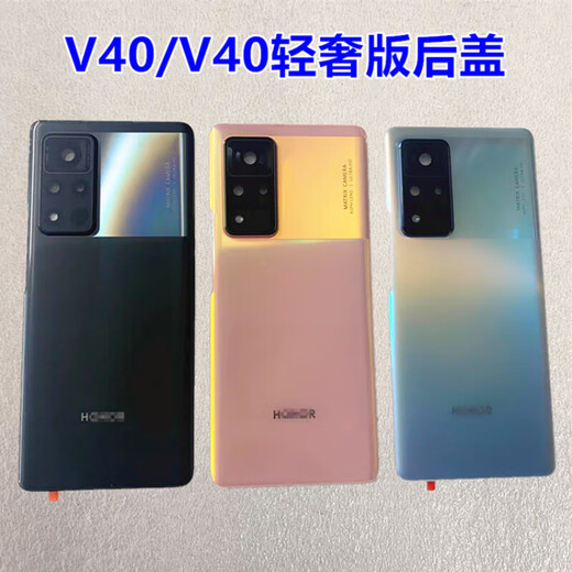 Eblarm brand original, suitable for Honor V back cover, V light luxury version back cover, glass ALA-AN70 battery, V40 back cover, rose gold