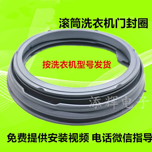 Applicable to LG drum washing machine WD-T10175 door seal T12157D seal ring T10071 observation window pad rubber WD-T12157D door seal