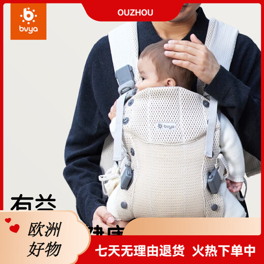 比威亚  Free婴儿背带前抱式轻便透气宝宝背带抱娃神器新生儿四季 浅灰色