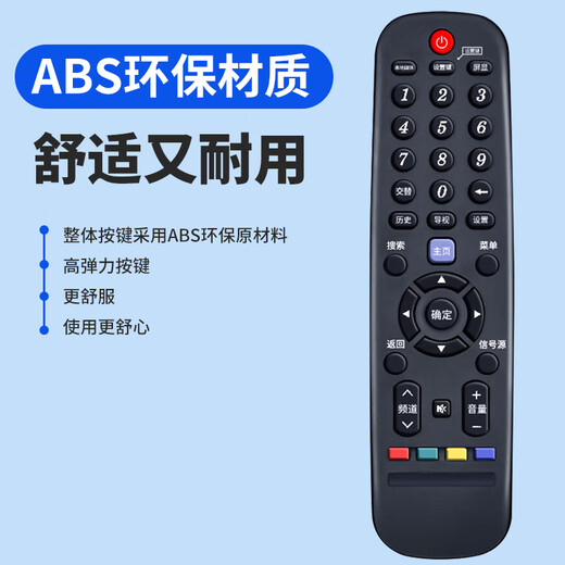 UUELE is suitable for Skyworth TV remote control universal model YK-6005J 6019J 6600J 8600J 8404J 6002J 6013J 6000J 6800J. It is suitable for all Skyworth TV remote controls *including battery