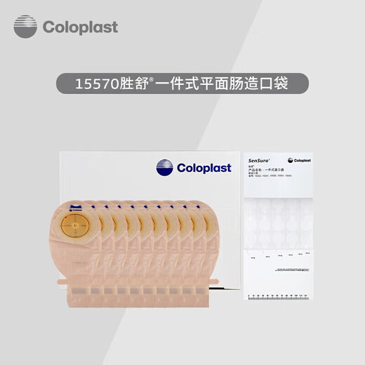 
Kangle Baosheng Shu open pocket 1554/15570 One-piece tailless clamping pocket flat transparent rectal intestinal fistula bag flat stoma pocket 15251*5 pieces