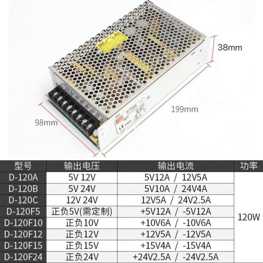 科至途定制双输出开关电源正负5V 12240/A电压两组路D-36 D30系列 输出电压正负12V
